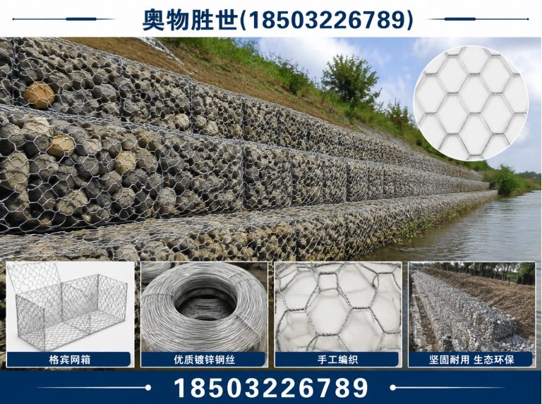 红河雷诺护垫展示图