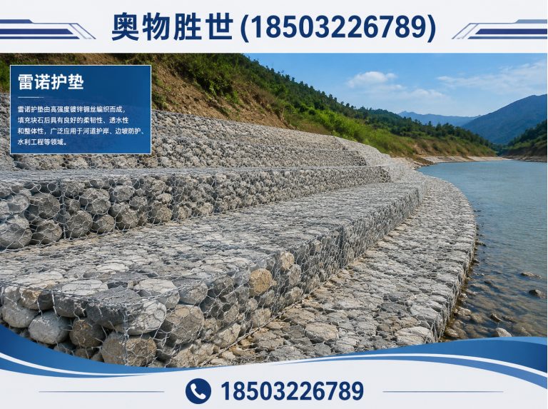红河石笼网展示图
